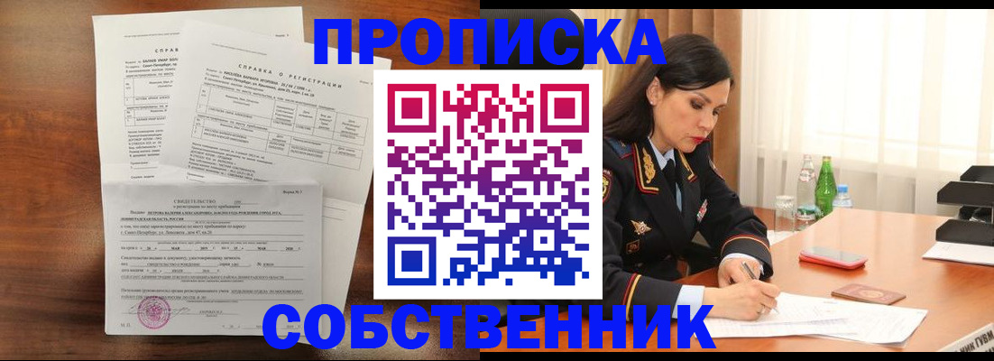 временная прописка в Калужской области