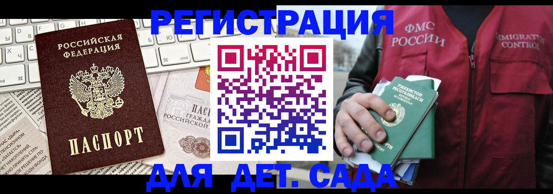 прописка 2025 в Калужской области