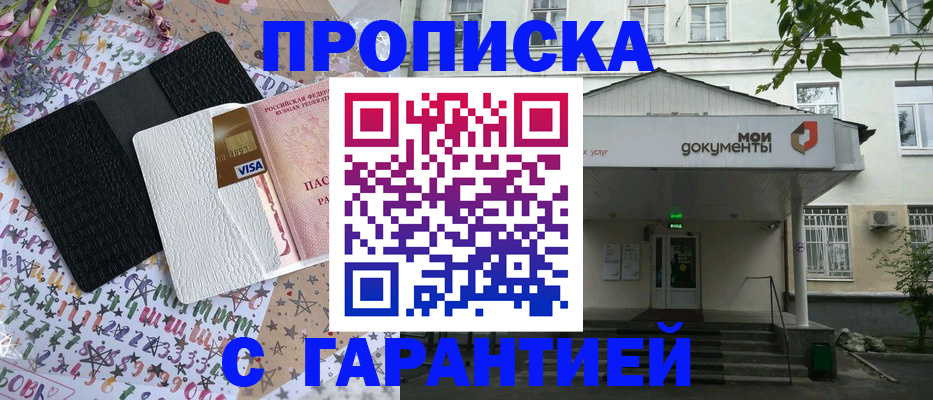 прописка для военкомата в Калужской области